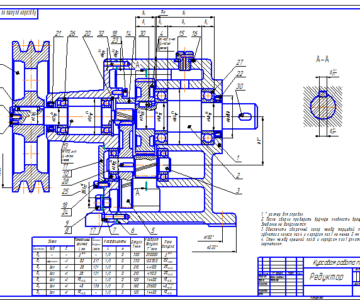 Чертеж Нормирование точности детали «вал» изделия редуктор