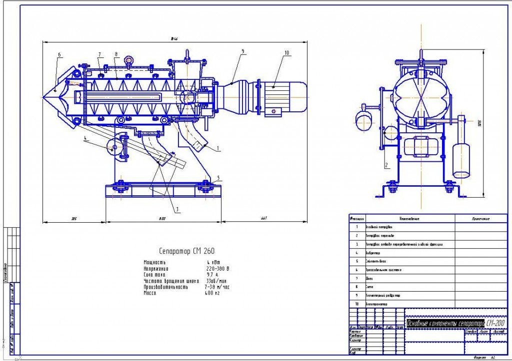 Чертеж Чертеж сепаратора СМ 260