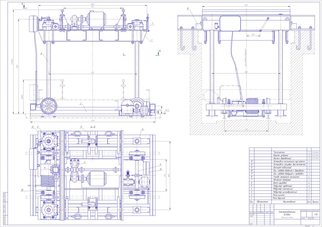 Чертеж Чертёж электроскатоподъёмника "ЭСПЛ" Q=30тс