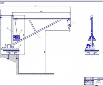 Чертеж Расчёт настенного поворотного крана с переменным вылетом Q=3.5т