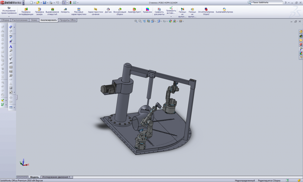 3D модель Станина для обработки Желоба 3D