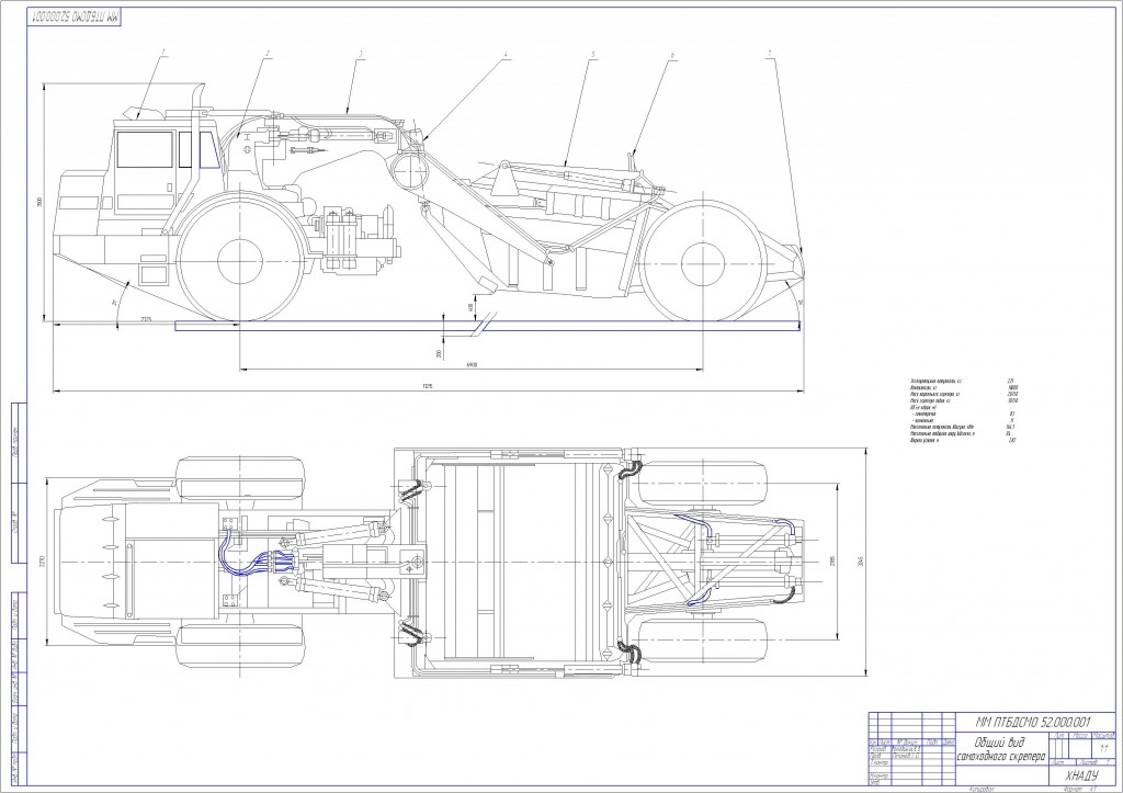 Чертеж Скрепер самоходный класс 8,3 т.с.