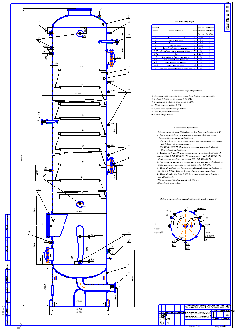 Чертеж Аппарат колонный тарельчатый