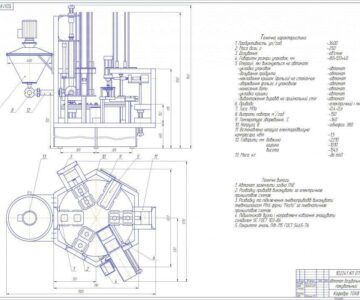 Чертеж Курсовой проект Упаковка сметаны МК-ОФС