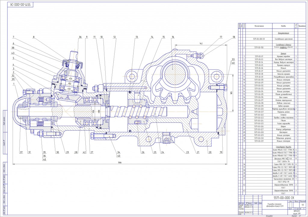 Чертеж Рулевой механизм автомобиля КамАЗ-5511
