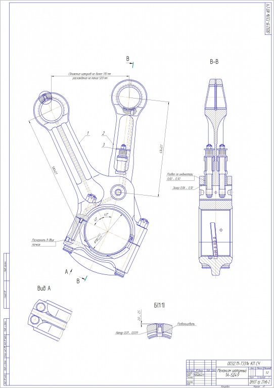 Чертеж Механизм шатунный 1А-5Д49