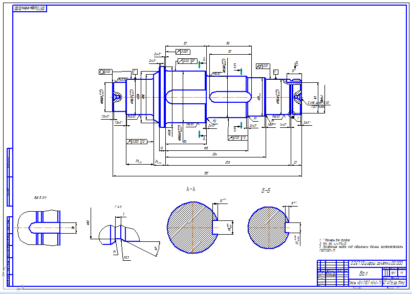 Чертеж Технология изготовления вала