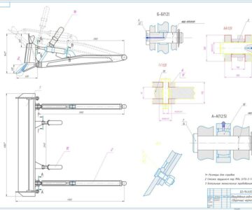 Чертеж Рабочее оборудование бульдозера