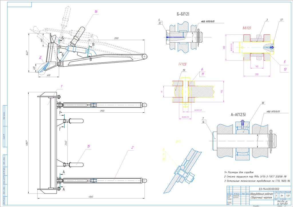 Чертеж Рабочее оборудование бульдозера