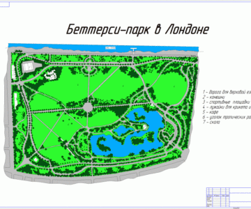 Чертеж Генеральный план Беттерси-парк в Лондоне