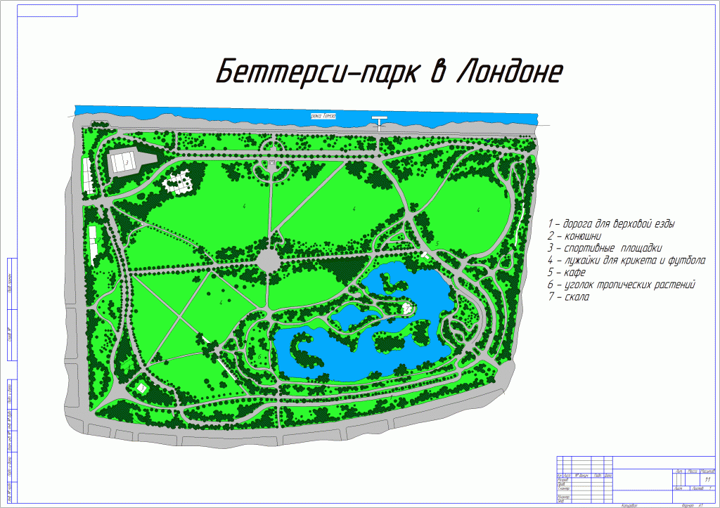 Чертеж Генеральный план Беттерси-парк в Лондоне