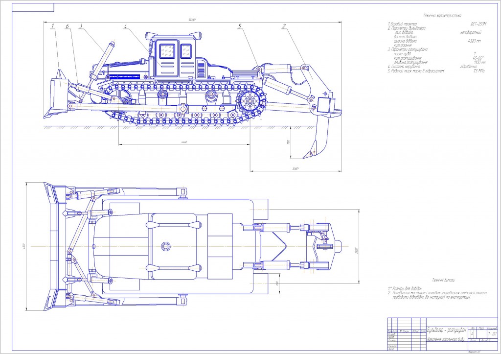 Чертеж Бульдозер-рыхлитель на базе трактора ДЭТ-250
