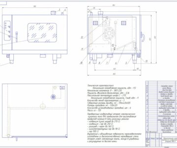 Чертеж Пароконвектомат