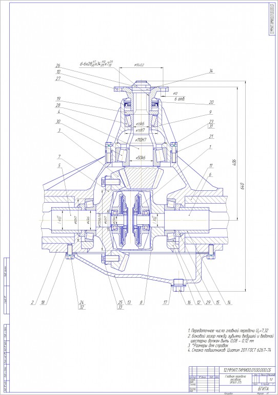 Чертеж Главная передача  лесовоза  УРАЛ-375