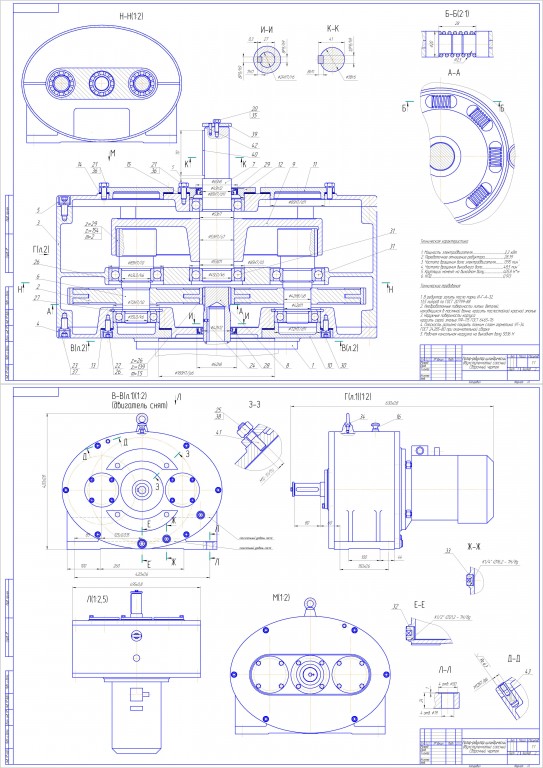 Чертеж Сборочный чертеж мотор-редуктора двухпоточного двухступенчатого цилиндрического