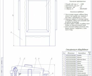 Чертеж Чертеж фритюрницы ВО 5