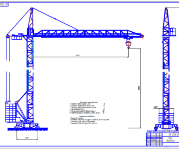 Чертеж Кран башенный Q=4.5т