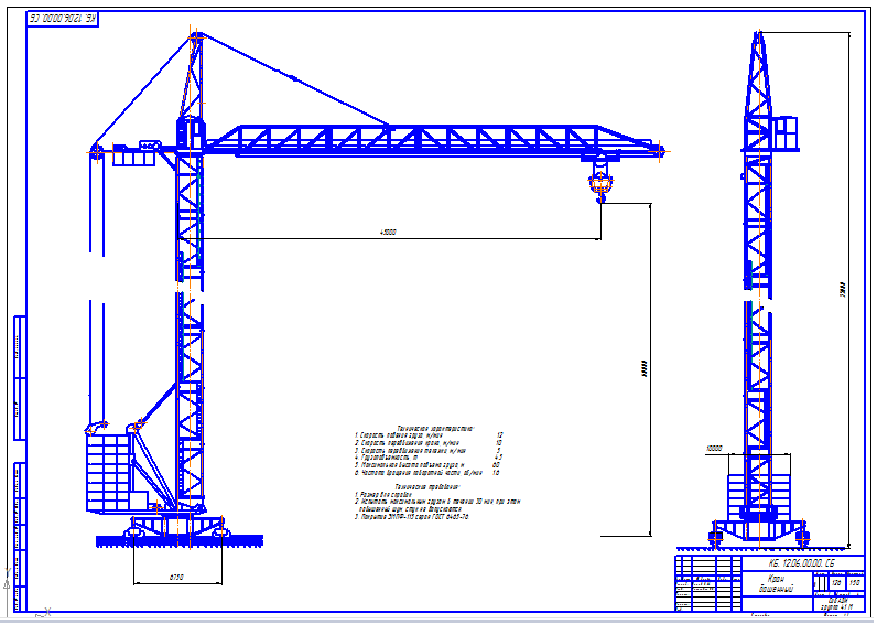 Чертеж Кран башенный Q=4.5т