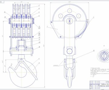 Чертеж Подвеска крюковая 20т