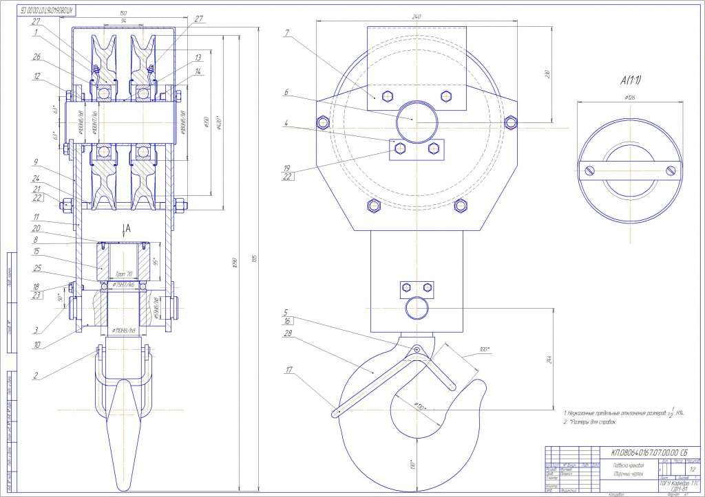 Чертеж Крюковая подвеска 16 тонн два блока