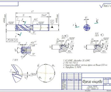 Чертеж Фреза концевая d=5мм