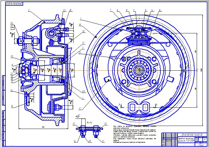 Чертеж Передний тормозной механизм ГАЗ-3309