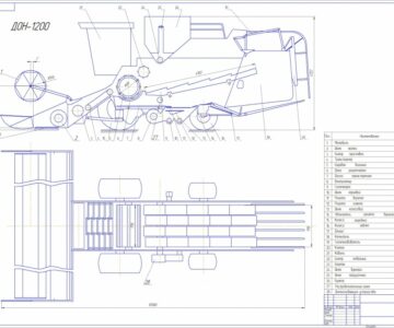 Чертеж Расчет параметров рабочих органов и построение схемы зерноуборочного комбайна ДОН-1200
