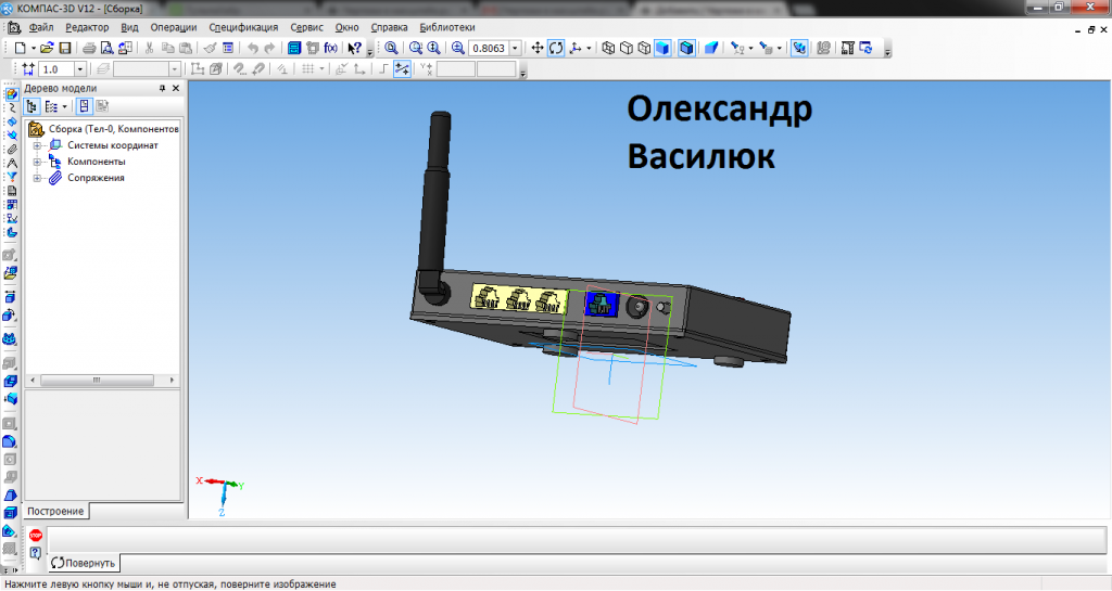 3D модель 3D Роутер TP-Link