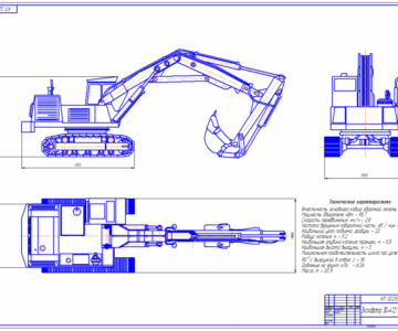 Чертеж Экскаватор с обратной лопатой  ЭО-4121