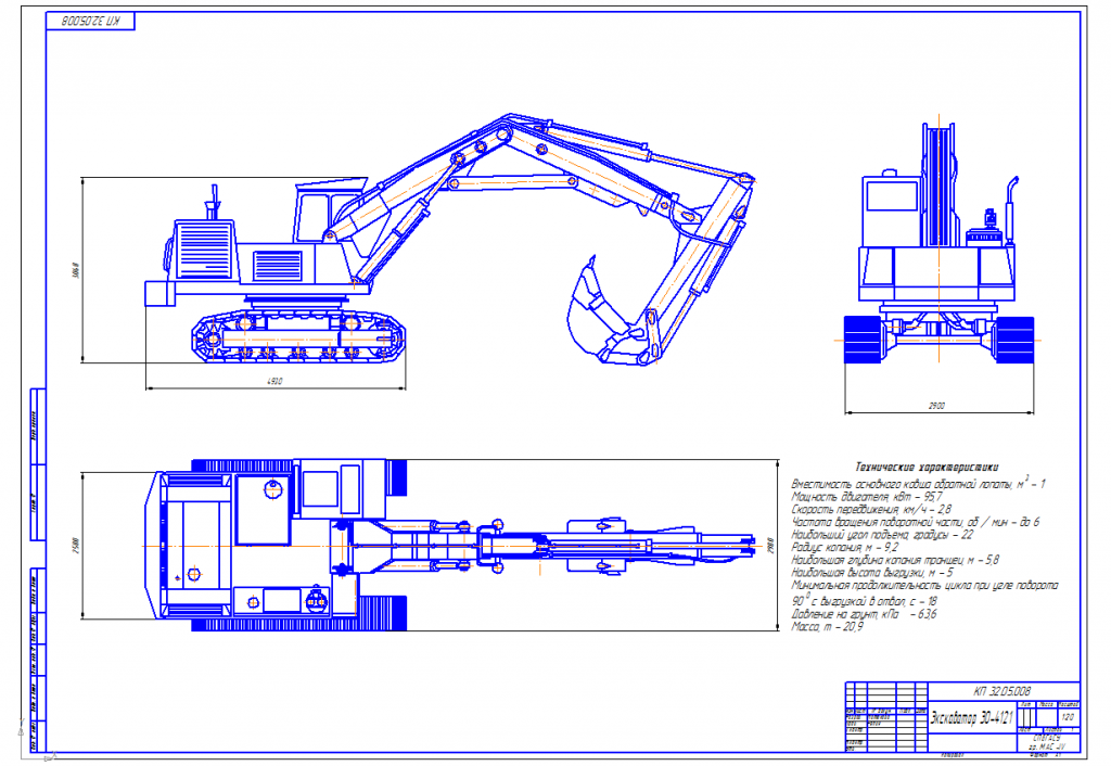 Чертеж Экскаватор с обратной лопатой  ЭО-4121
