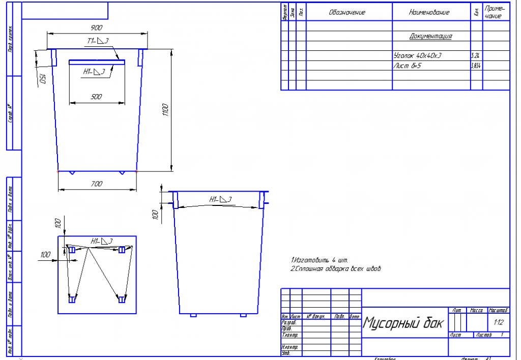 Чертеж Контейнер под мусор из уголка 40х40х3 и листа 5