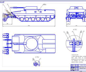 Чертеж Установка трала на БМП–3 с помощью переходного модуля