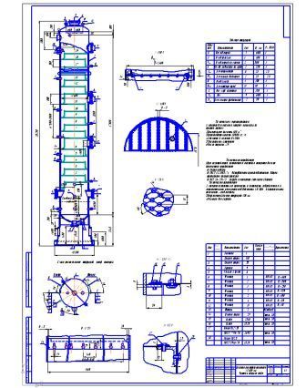 Чертеж Колонна ректификационная D=2400 мм