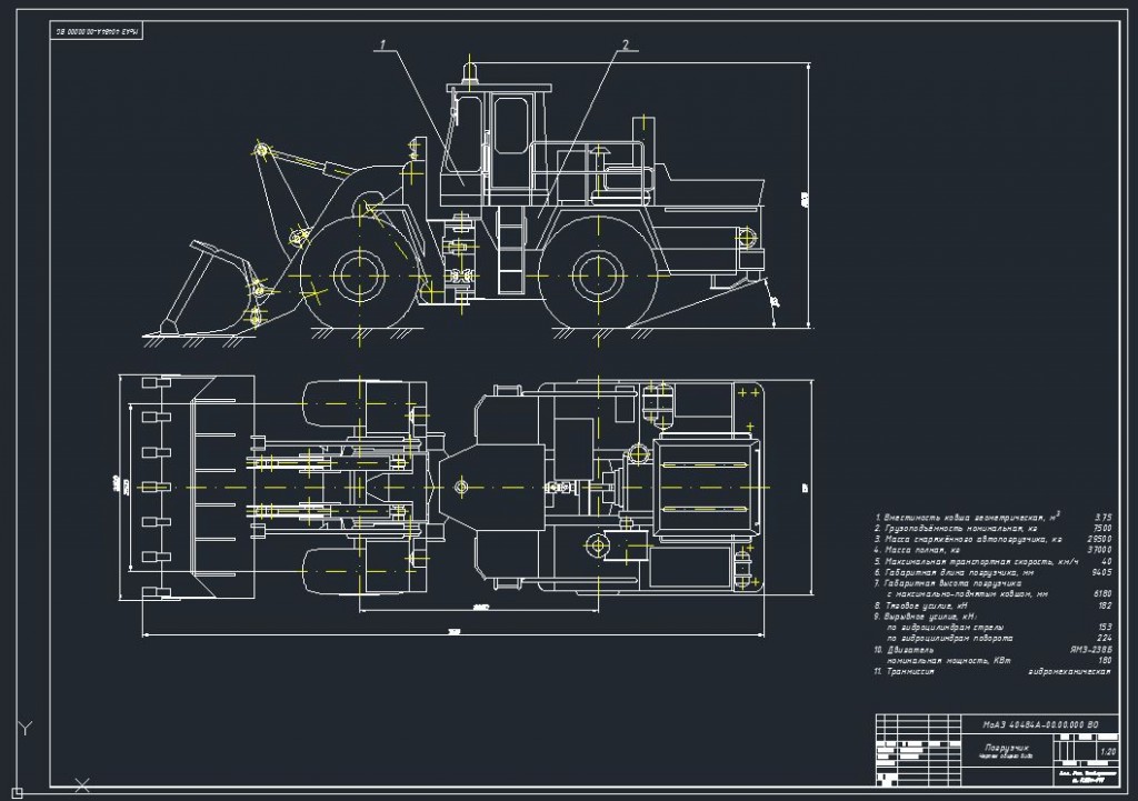 Чертеж Погрузчик МоАз 4048