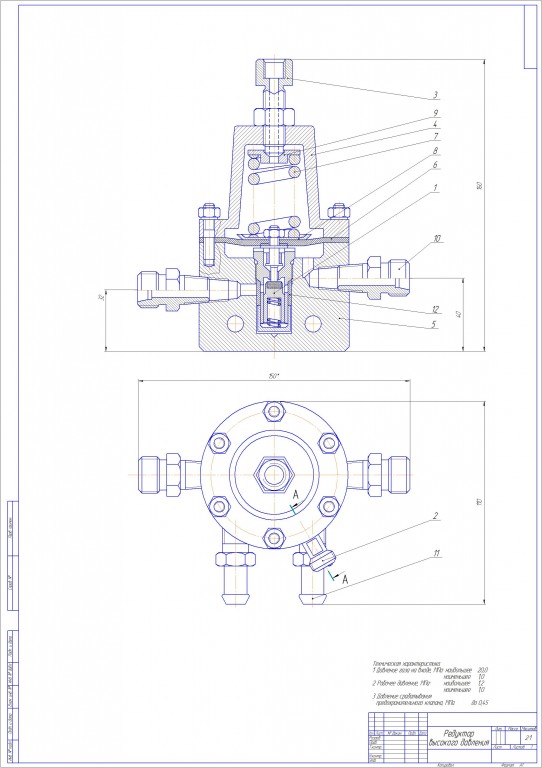 Чертеж Чертеж редуктора высокого давления