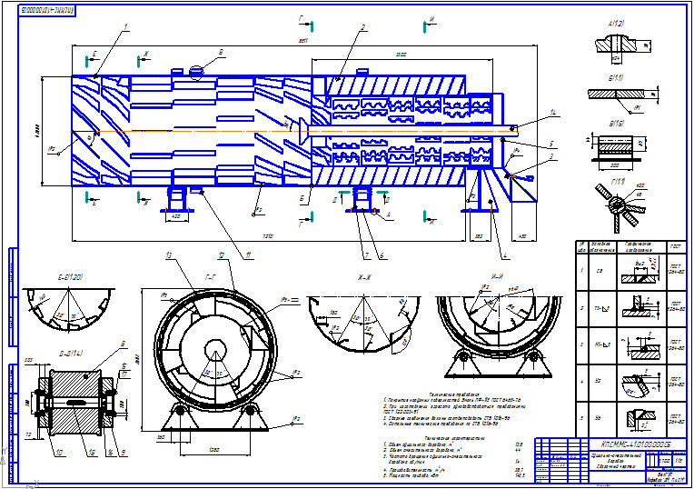 Чертеж Чертеж сушильного барабана смесительной установки