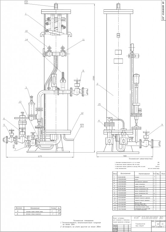 Чертеж Газификатор