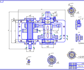 Чертеж Редуктор (взаимозаменяемость МСИС)
