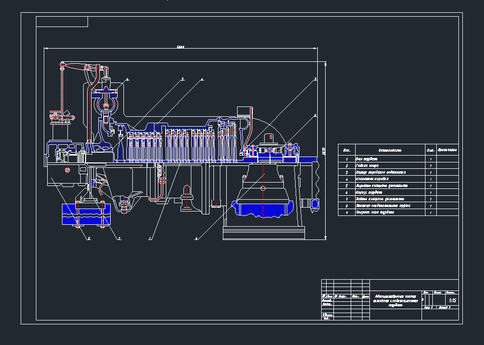 Чертеж Одноцилиндровая осевая активная конденсационная турбина