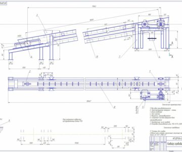 Чертеж Конвейер скребковый для ячменя