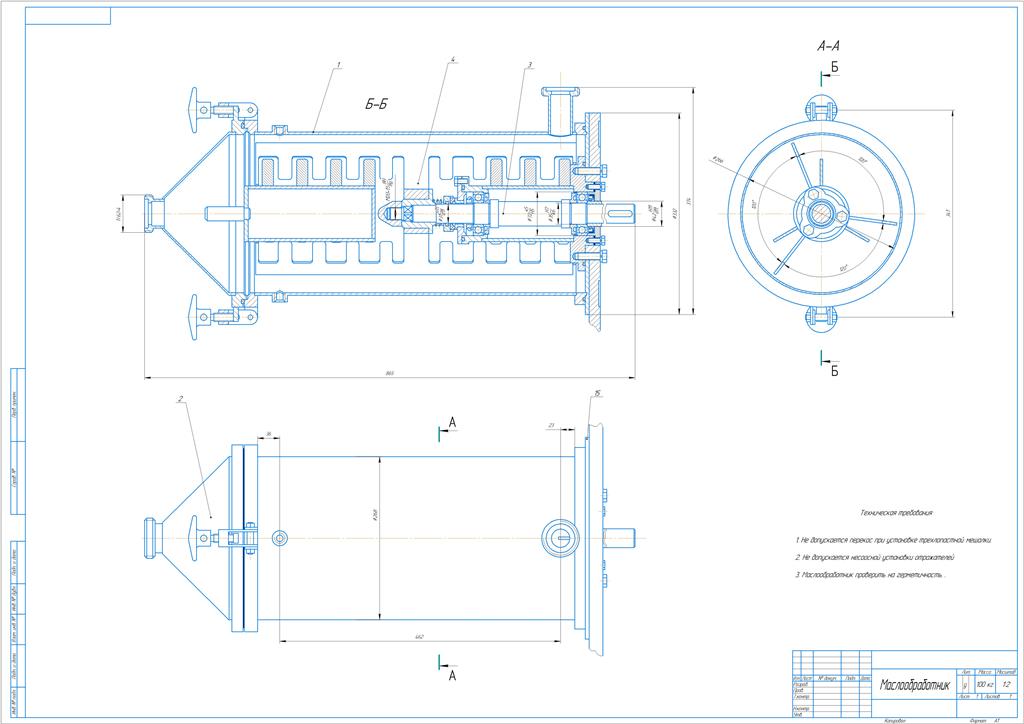 Чертеж Маслообработник
