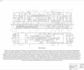 Чертеж Чертеж локомотива М62