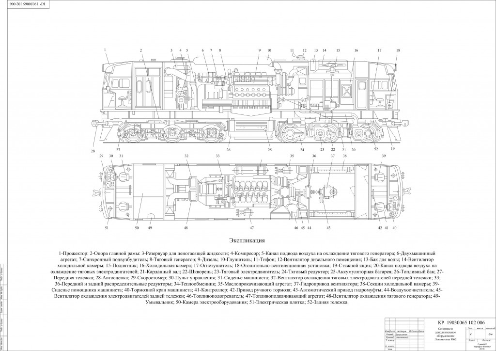 Чертеж Чертеж локомотива М62