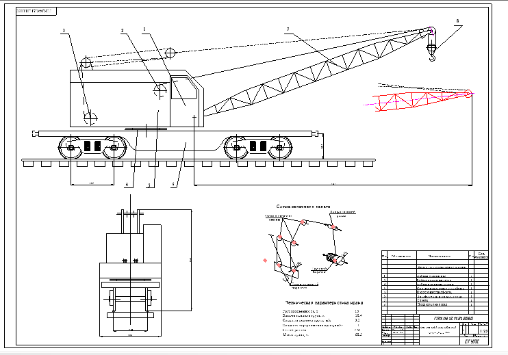 Чертеж Кран стреловый железнодорожный