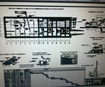 Чертеж Технологическая схема на возведение подземной части здания