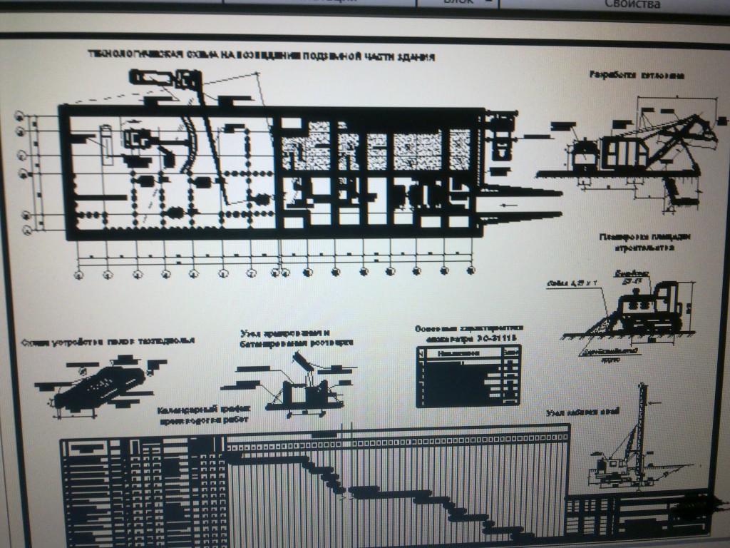 Чертеж Технологическая схема на возведение подземной части здания