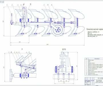 Чертеж Модернизация конструкции оборотного плуга