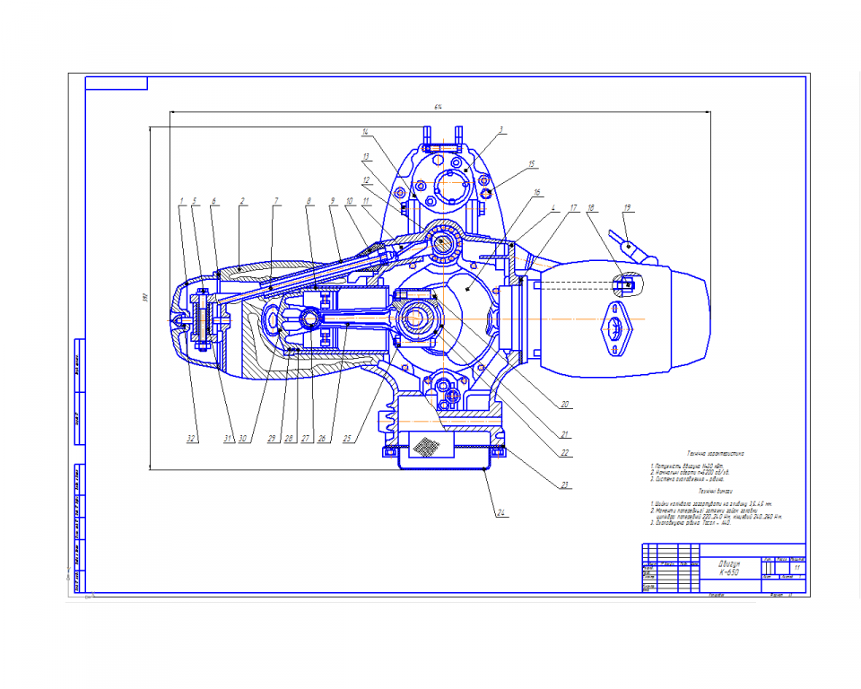 Чертеж Двигатель К-650