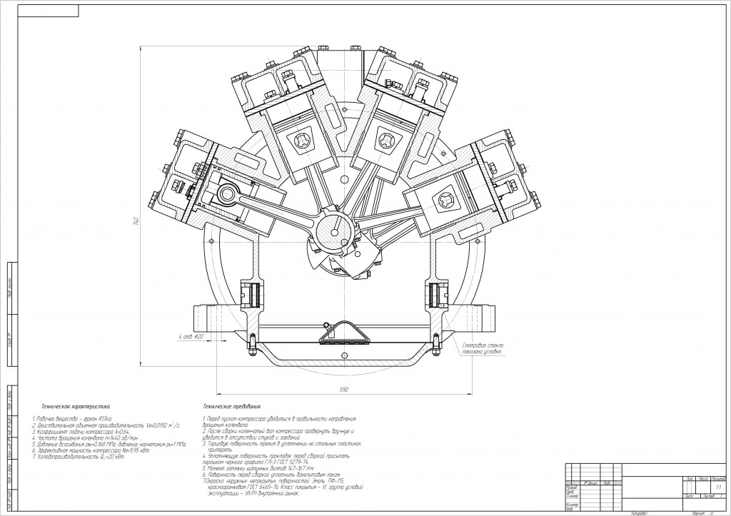 Чертеж Компрессор 8 цилиндровый