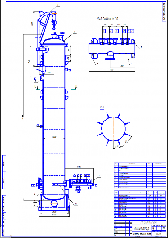Чертеж Чертёж реактора алкилирования